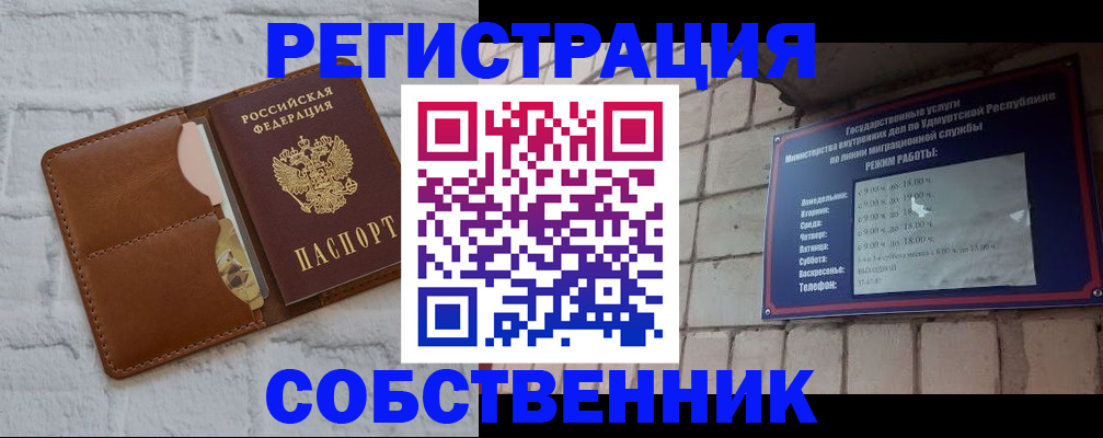 прописка 2025 в Геленджике