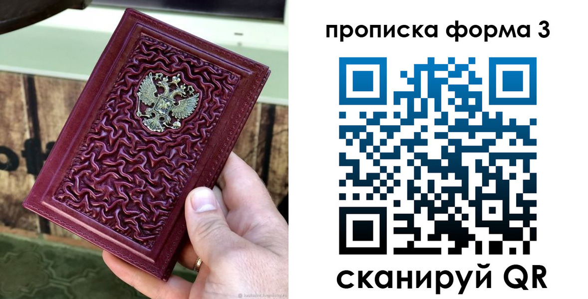 временная регистрация законно в Геленджике