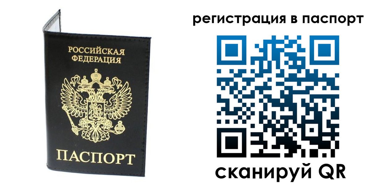временная регистрация в квартире в Геленджике