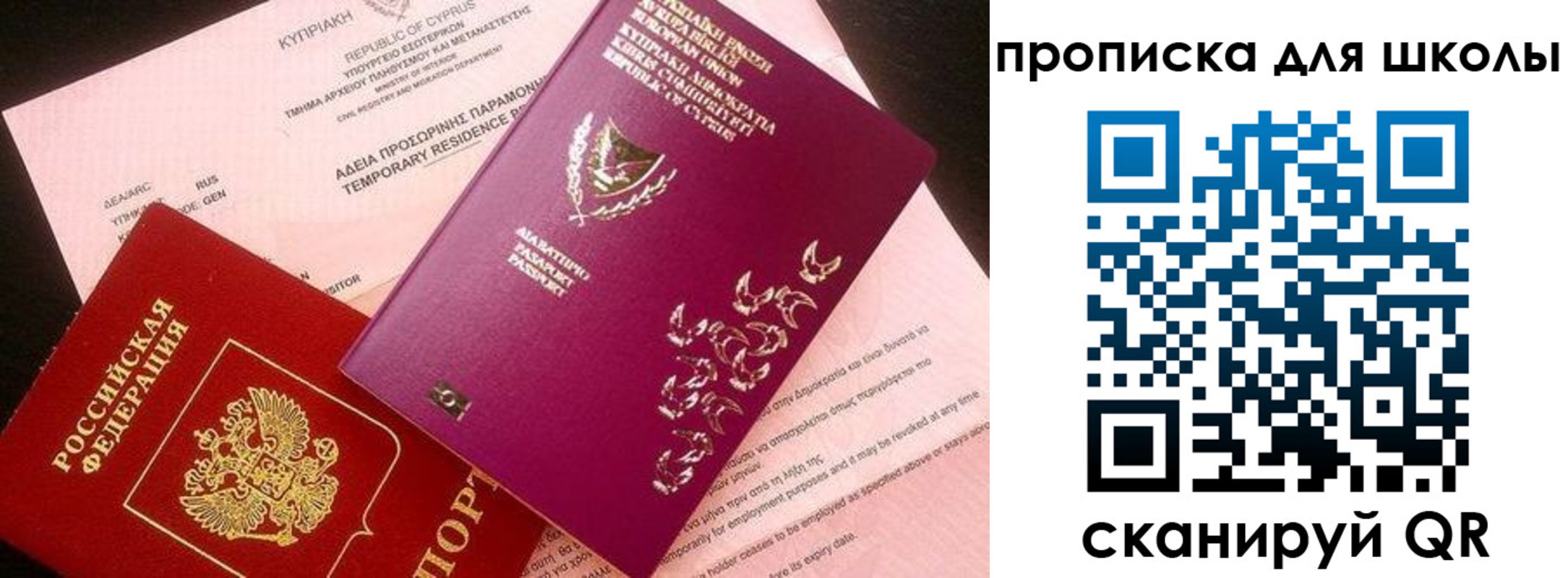 временная регистрация надежно в Геленджике