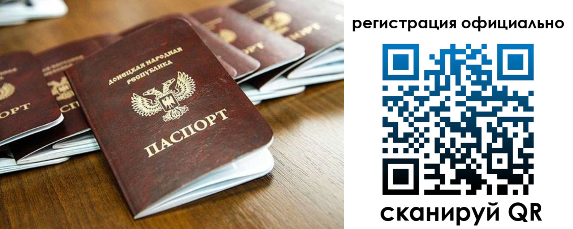 прописка ребенка в Геленджике