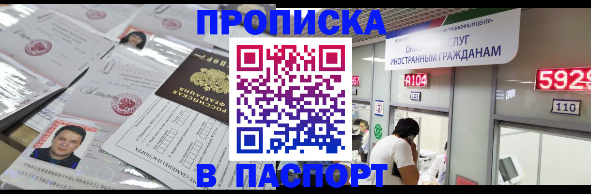 регистрация в Геленджике