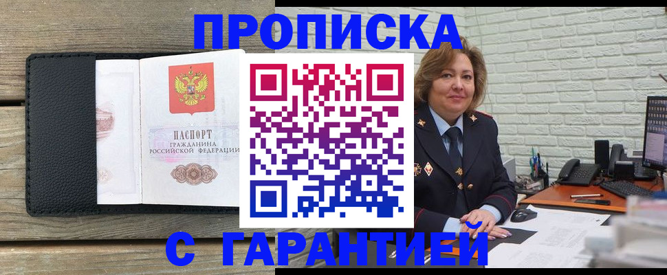 временная регистрация госуслуги в Геленджике
