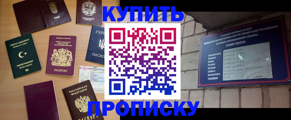 временная регистрация в Геленджике