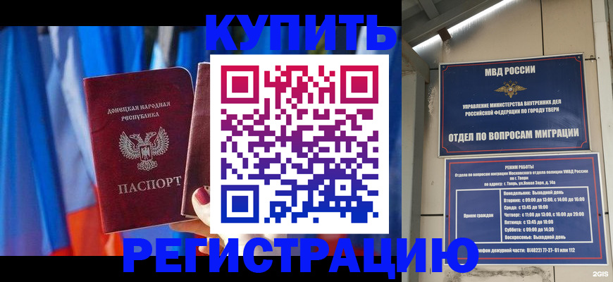 регистрация для дет. сада в Геленджике