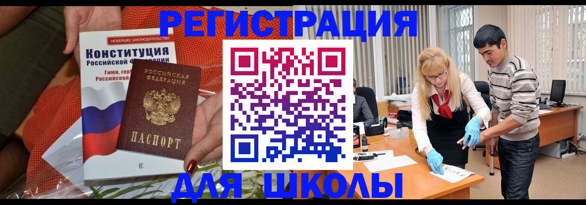 купить прописку в Геленджике